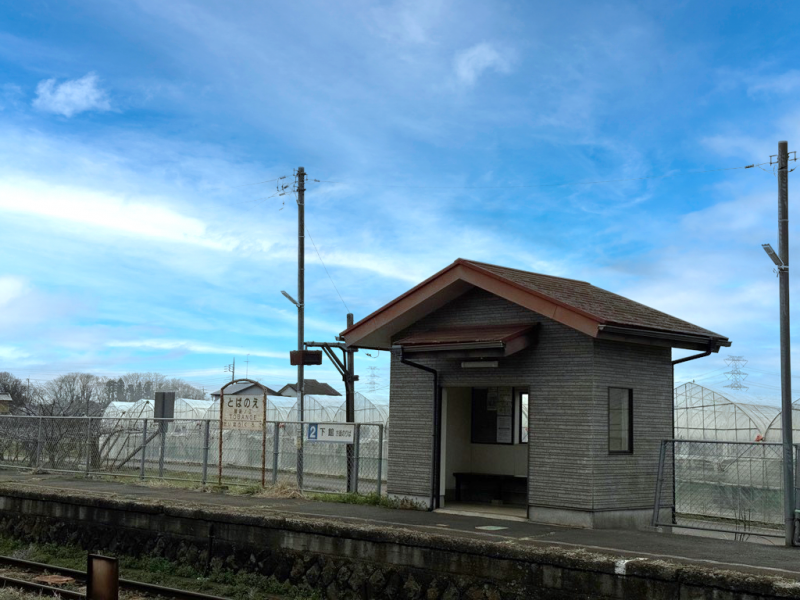Tobanoe Station platform
